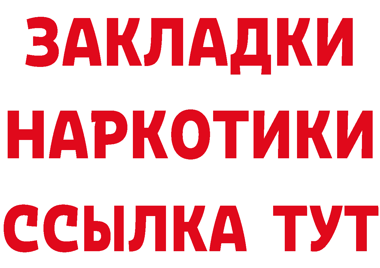 Где купить закладки?  клад Щучье