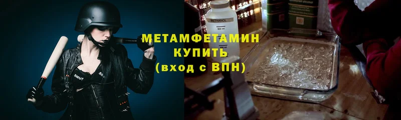 где купить наркоту  Щучье  Первитин Methamphetamine 