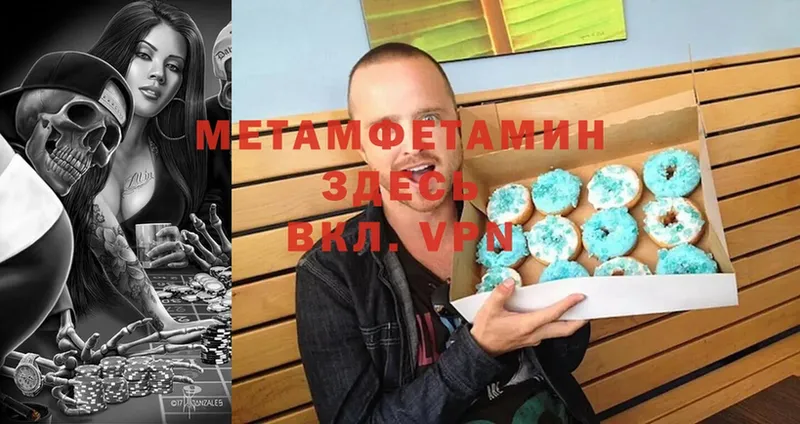 МЕТАМФЕТАМИН витя Щучье